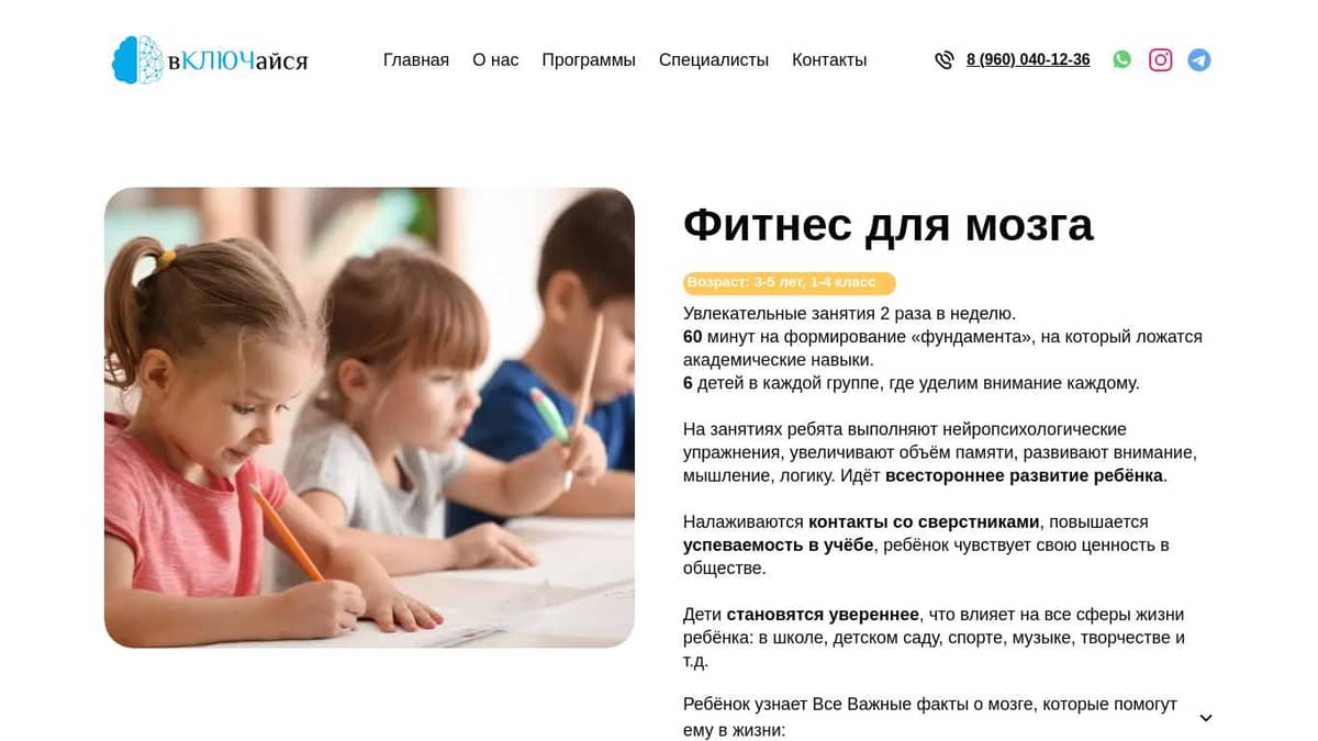 ФИТНЕС для мозга